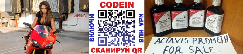 Кодеин напиток Lean (лин)  магазин  наркотиков  Игра 