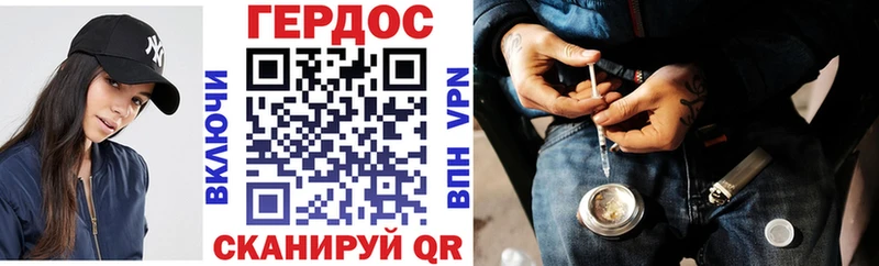 купить закладку  hydra зеркало  ГЕРОИН VHQ  Игра 