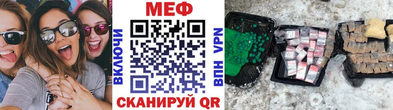 Меф mephedrone  Игра 